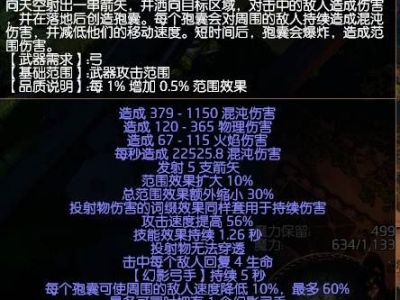 流放之路3.5毒雨BD分享 纯毒雨持续输出