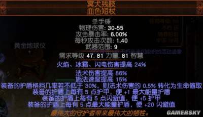 流放之路3.5BD分享 万盾守护者灵体召唤