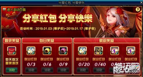 dnf分享红包分享快乐活动地址 dnf红包碎片怎么得/红包奖励