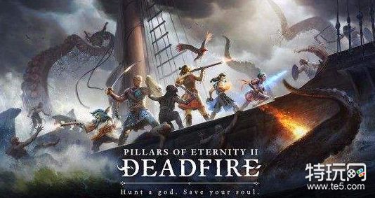 永恒之柱2:死亡之火有dlc资料片吗_永恒之柱2:死亡之火dlc资料片什么时候出_52pk下载站