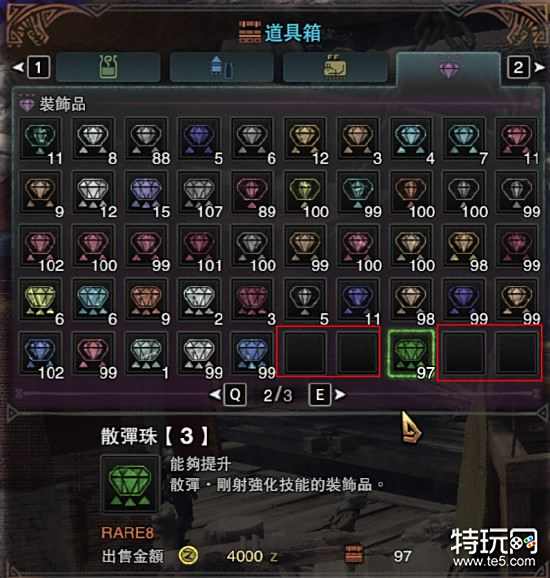 怪物猎人 世界 Pc版ce获取装饰珠方法 特玩网