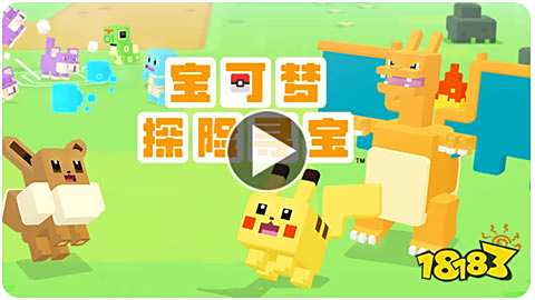 网易终于和民间高手合作,正版宝可梦手游将推