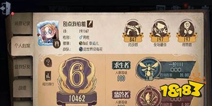 第五人格卡bug徽章获取攻略