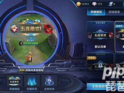 新版本回城特效在哪里改回来 新版本永久回城特效找不到了