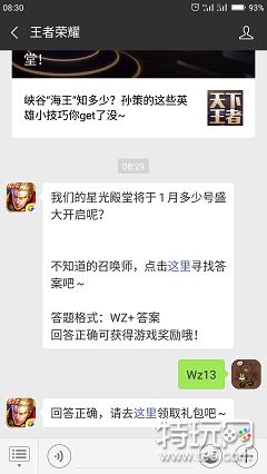 我们的星光殿堂将于1月多少号盛大开启呢?