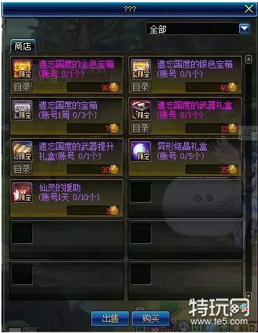 DNF世界树英雄传说活动玩法及奖励一览