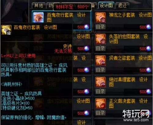 DNF世界树英雄传说活动玩法及奖励一览