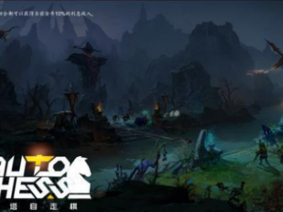 DOTA2自走棋英雄羁绊效果汇总 DOTA2自走棋英雄羁绊效果一览