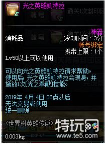 DNF世界树英雄传说活动玩法及奖励一览