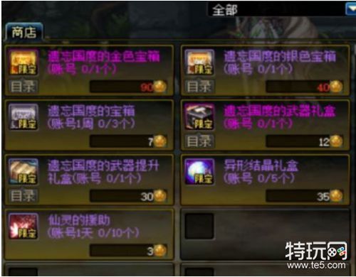 dnf遗忘国度的古代金币获取方法介绍