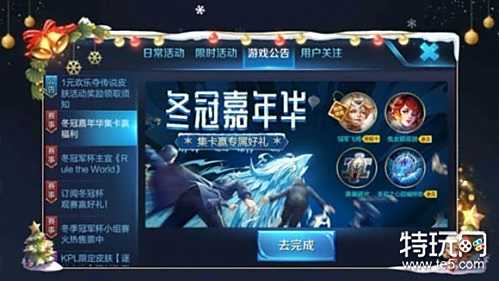 王者荣耀花木兰FMVP皮肤1月8日上线 冬冠之心活动开启