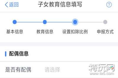 个人所得税APP专项附加信息怎么填写 专项附