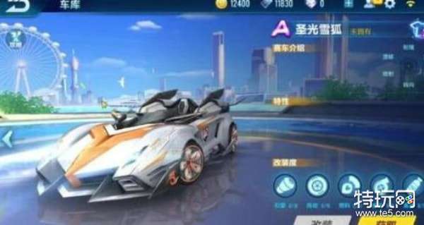 qq飞车手游圣光雪狐怎么改装 圣光雪狐改装推