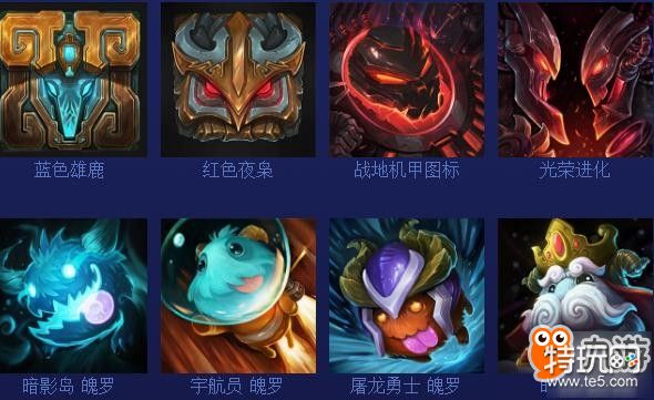 《lol》隨機圖標寶箱怎麼領取 隨機圖標寶箱領取辦法 遊戲 第2張