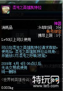 DNF世界树英雄传说活动玩法及奖励一览