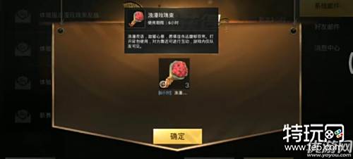 绝地求生刺激战场浪漫玫瑰束怎么使用 刺激战场花在哪里刷新