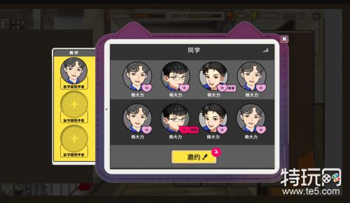 中国式家长宣布将推出女儿版本 加入邀约系统