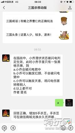 小乔潜伏状态被闪电判定生效,此时小乔手里只有一张黑桃手牌,则?