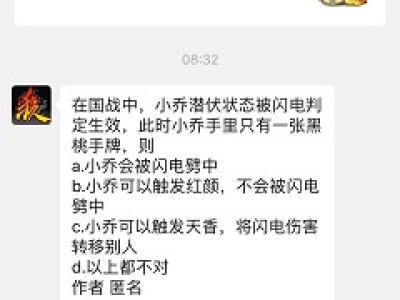 小乔潜伏状态被闪电判定生效，此时小乔手里只有一张黑桃手牌，则？