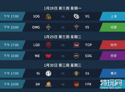 lolLPL春季赛赛程一览 2019LPL春季赛1月14日开启