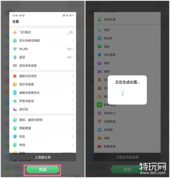 OPPO R15x怎么截长图 OPPO R15x长截图教程