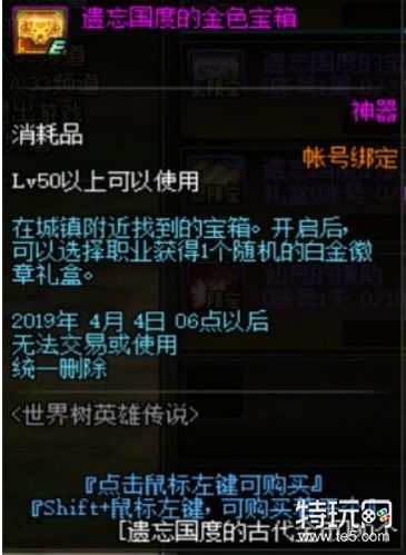 dnf遗忘国度的古代金币获取方法介绍