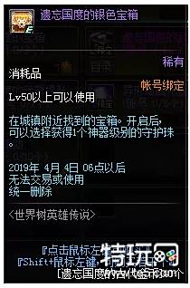 DNF世界树英雄传说活动玩法及奖励一览