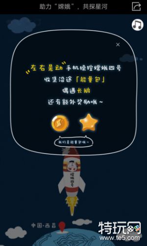 王者荣耀助力嫦娥共探星河怎么玩 王者荣耀助力嫦娥玩法技巧