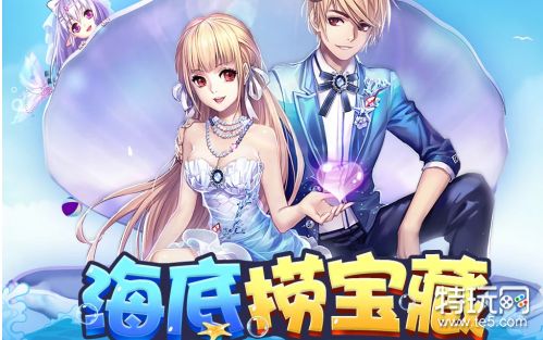 QQ飞车海底捞宝藏活动开启 活动玩法奖励一览