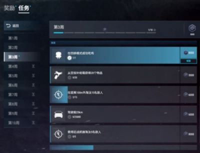 绝地求生维寒迪通行证第三周任务完成方法