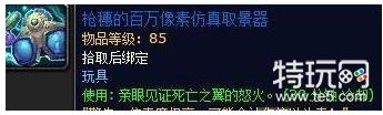 魔兽世界8.1大地的裂变假日活动玩法介绍