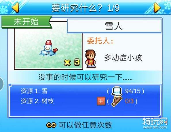 闪耀滑雪场物语资源介绍:如果你是新手肯定需要看下的攻略