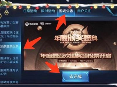 王者荣耀年度颁奖盛典开启:各位需要看看了