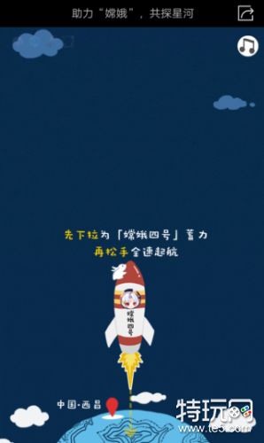 王者荣耀助力嫦娥共探星河怎么玩 王者荣耀助力嫦娥玩法技巧