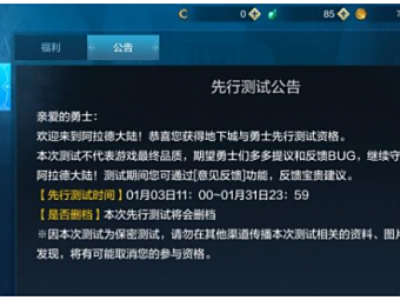地下城与勇士M测试资格介绍：快来看看吧