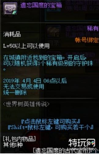 dnf遗忘国度的古代金币获取方法介绍