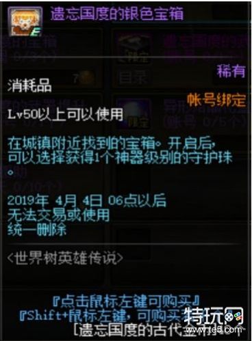 dnf遗忘国度的古代金币获取方法介绍