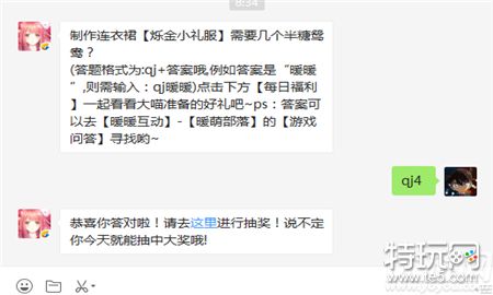 制作连衣裙【烁金小礼服】需要几个半糖鸳鸯?