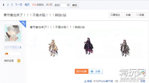 DNF2019春节宠物曝光 DNF2019春节套外观一览