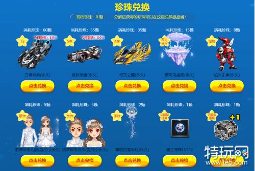 QQ飞车海底捞宝藏活动开启 活动玩法奖励一览