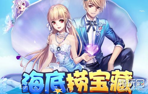 QQ飞车海底捞宝藏活动地址 QQ飞车海底捞宝藏活动奖励