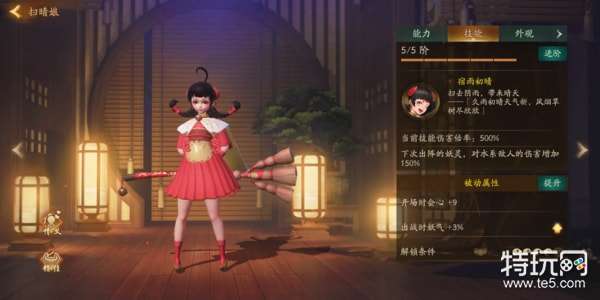 神都夜行錄掃晴娘怎麼樣 掃晴娘技能屬性詳解 遊戲 第1張