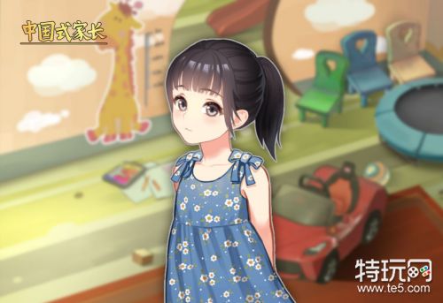 中国式家长宣布将推出女儿版本 加入邀约系统