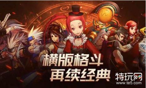 地下城与勇士m测试资格获取方法 激活码如何获得