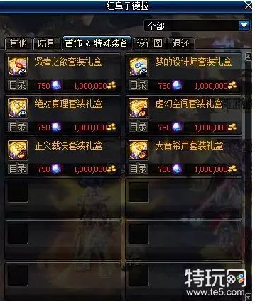 DNF世界树英雄传说活动玩法及奖励一览