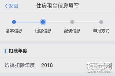 个人所得税APP专项附加信息怎么填写 专项附