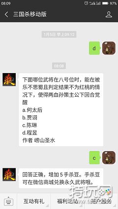 下面哪位武将在八号位时,能使得两血孙策主公下回合觉醒?