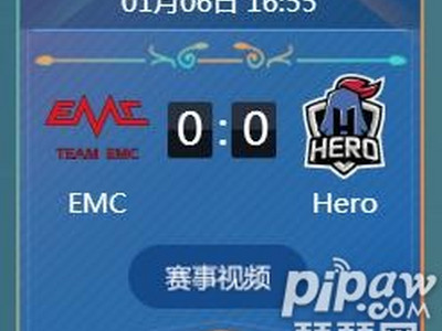 王者荣耀2018冬冠杯小组赛正在直播EMC vs Hero久竞