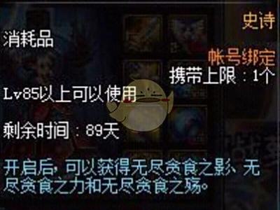 DNF遗忘国度的隐秘宝箱介绍：三无尽点击就送