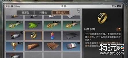 明日之后科技手镯怎么获得 明日之后科技手镯获得方法介绍